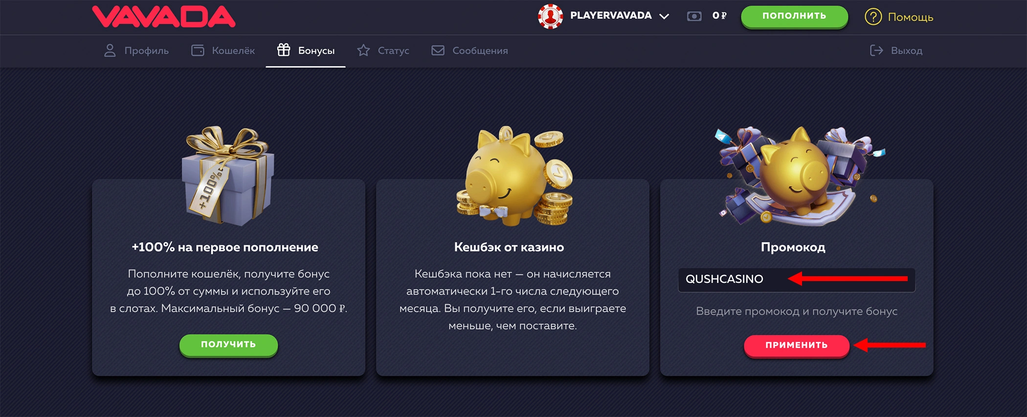 vavada